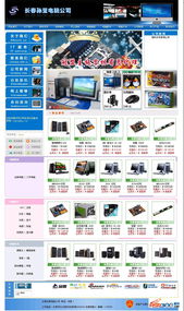 数字时代的智慧中枢 探索精美电脑科技网站