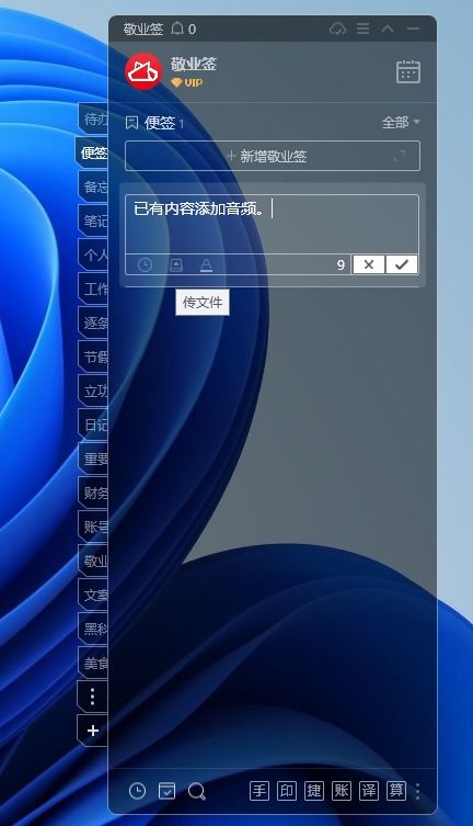 电脑高效笔记软件如何便捷添加音频文件 技术与实践指南