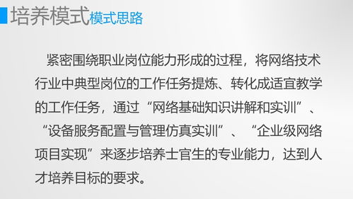 计算机网络技术与软件 数字化时代的核心支柱